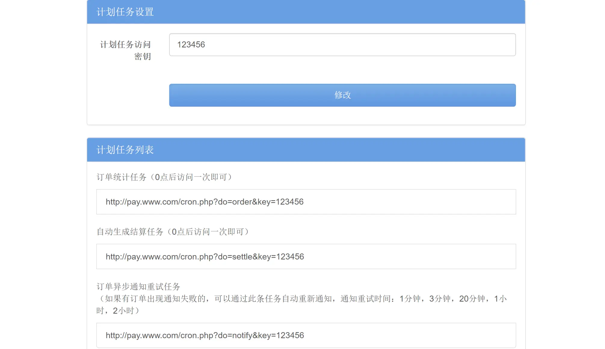 图片[4],全网最详细的彩虹易支付搭建及配置教程（附源码）