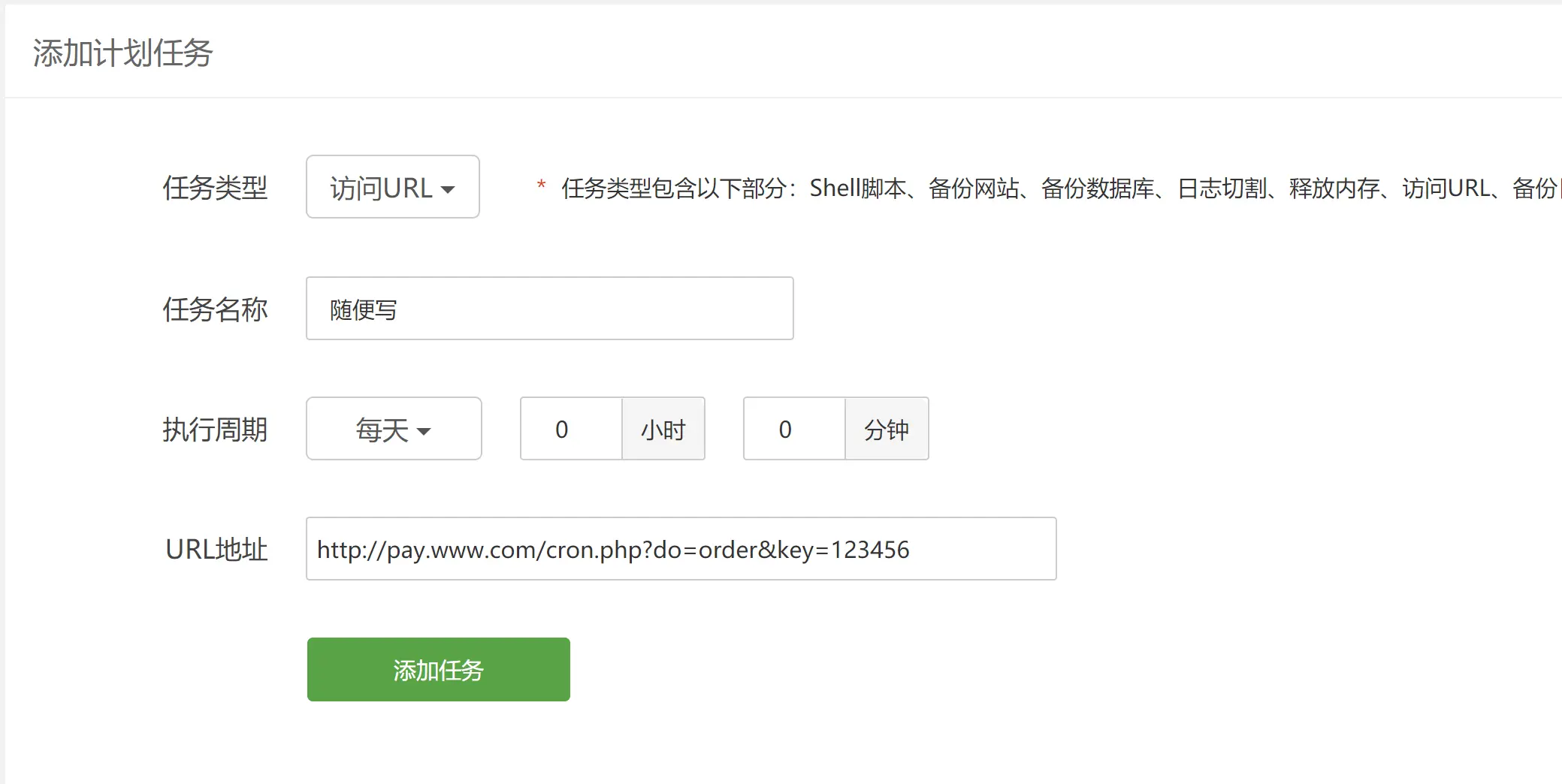 图片[5],全网最详细的彩虹易支付搭建及配置教程（附源码）