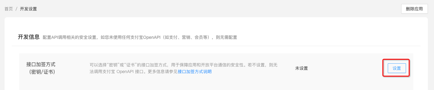 图片[6],全网最详细的彩虹易支付搭建及配置教程（附源码）