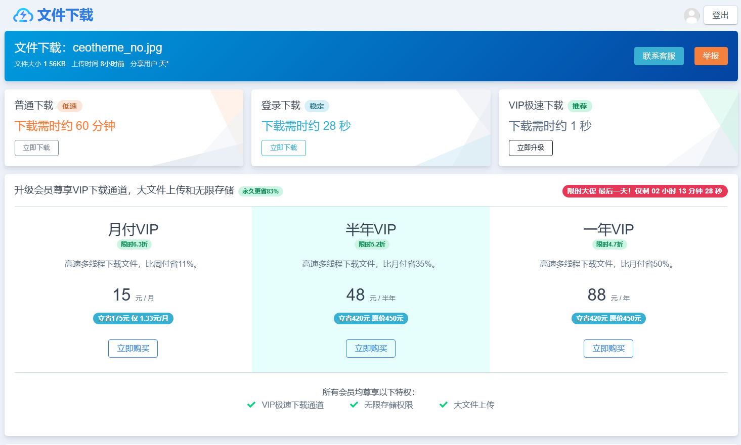 图片[2],2026年1月最新修复版闪客网盘源码含完整安装教程,晴川云