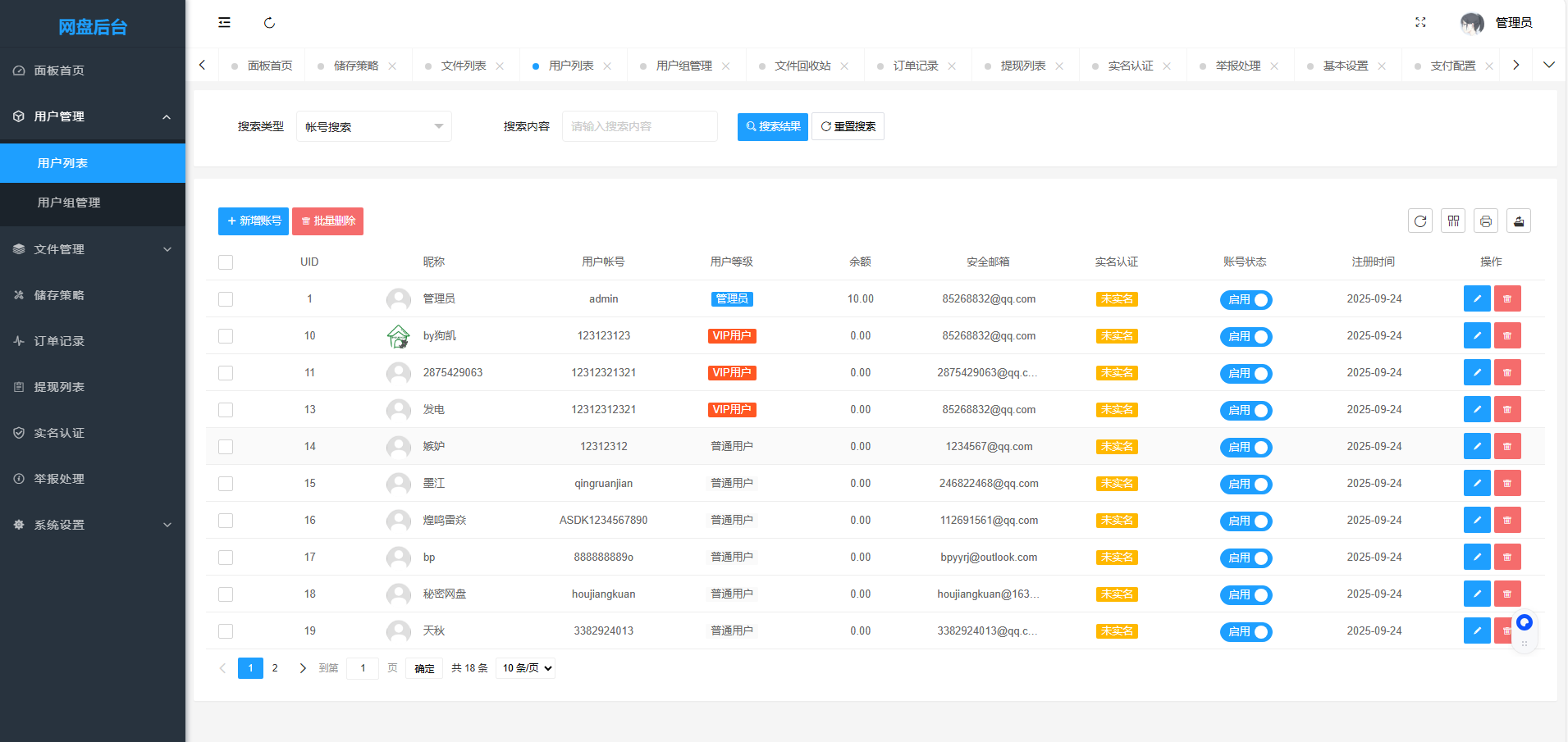 图片[3],2026年1月最新修复版闪客网盘源码含完整安装教程,晴川云